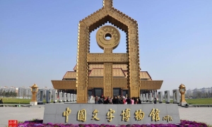 “中国文字的起源 灿烂的殷商文明”二日研学